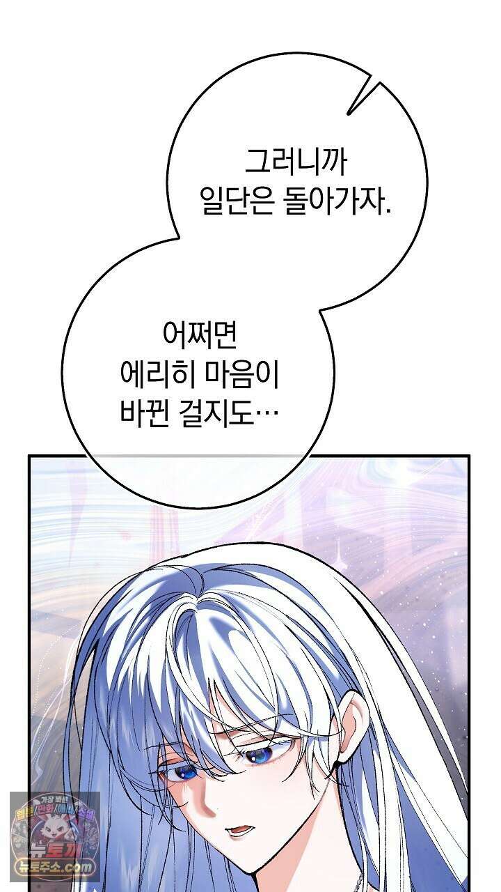 우리 이제 모르는 사이 해요 5화 41