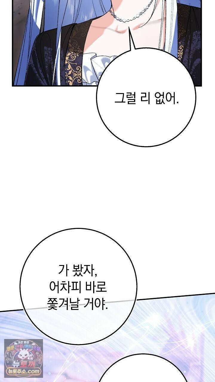 우리 이제 모르는 사이 해요 5화 42