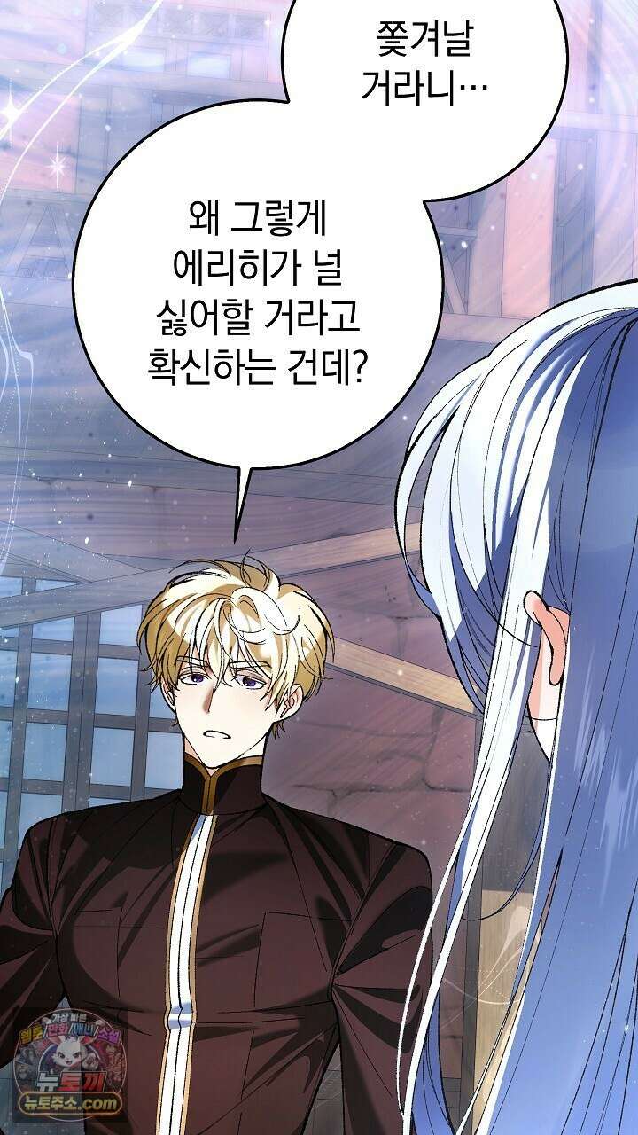 우리 이제 모르는 사이 해요 5화 43