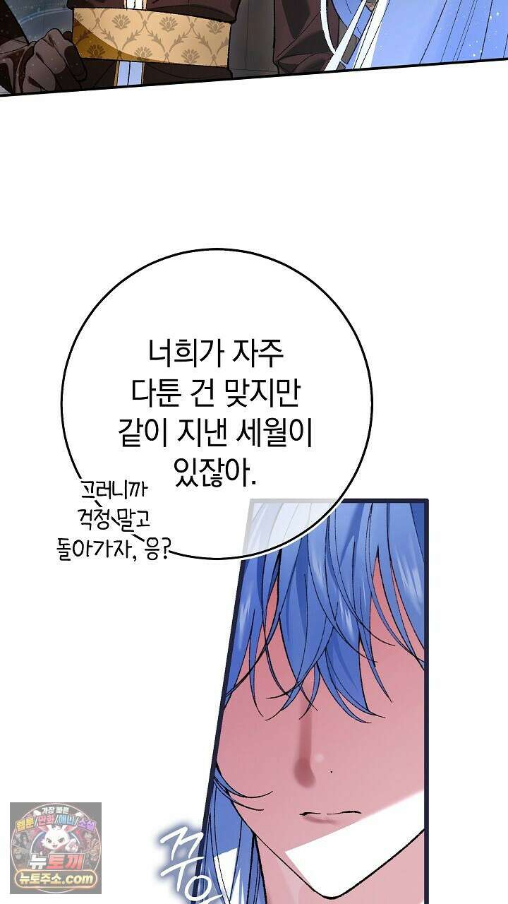 우리 이제 모르는 사이 해요 5화 44