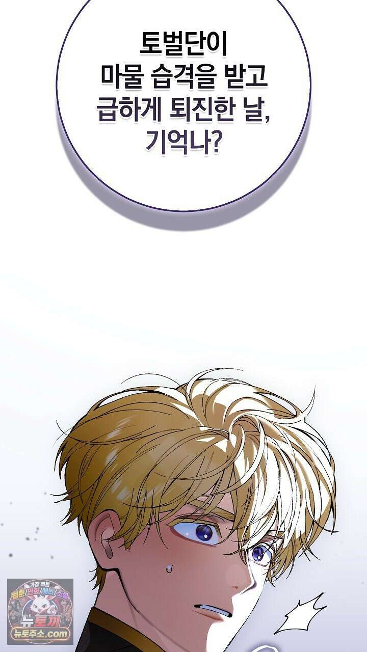 우리 이제 모르는 사이 해요 5화 46
