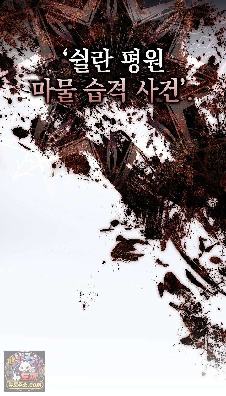 우리 이제 모르는 사이 해요 5화 49