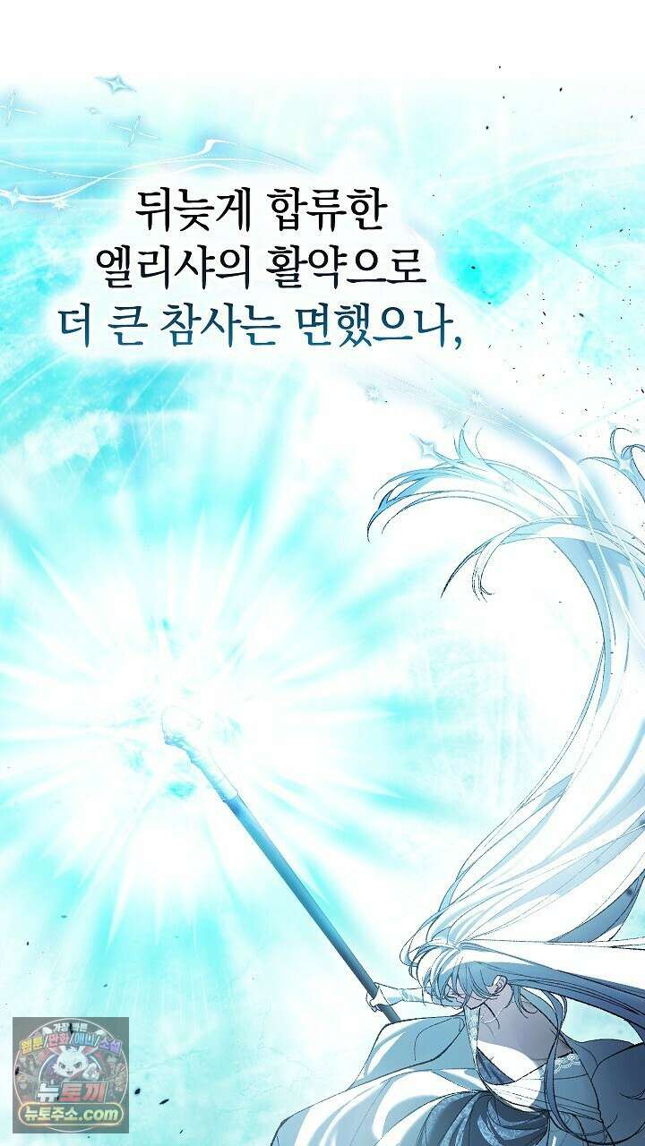 우리 이제 모르는 사이 해요 5화 50