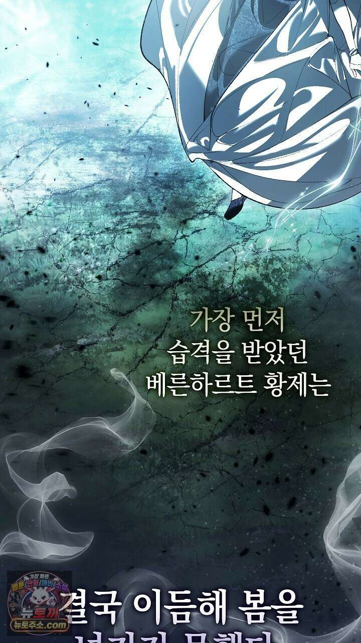 우리 이제 모르는 사이 해요 5화 51