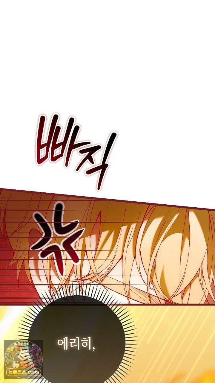 우리 이제 모르는 사이 해요 5화 57