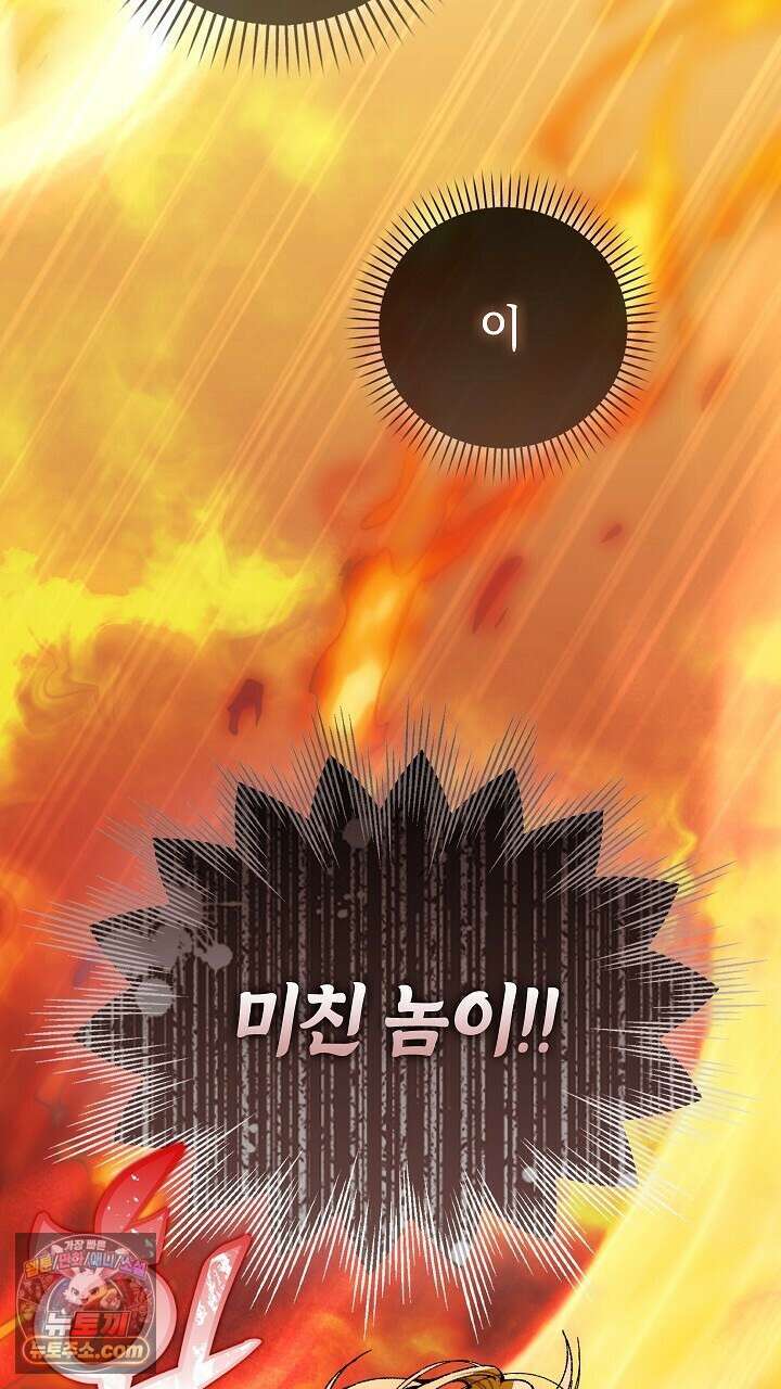 우리 이제 모르는 사이 해요 5화 58
