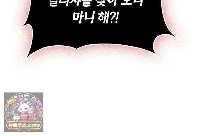우리 이제 모르는 사이 해요 5화 60