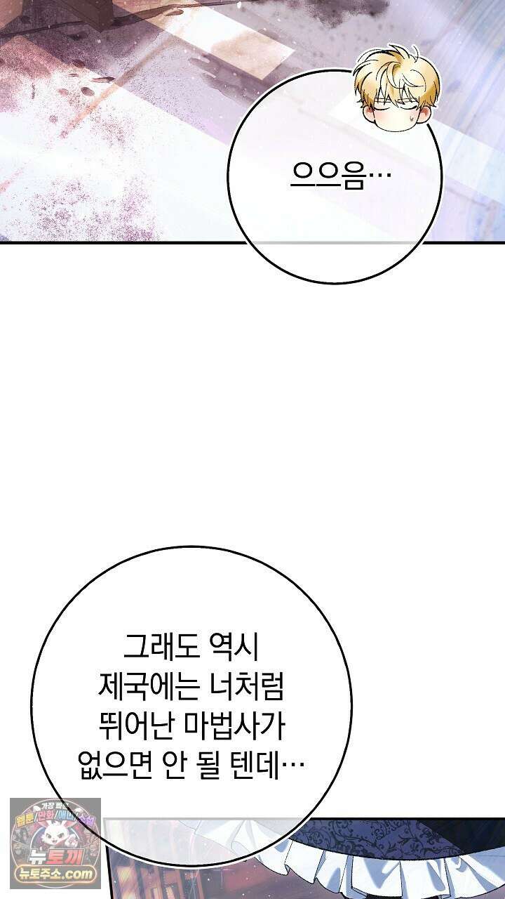 우리 이제 모르는 사이 해요 5화 62
