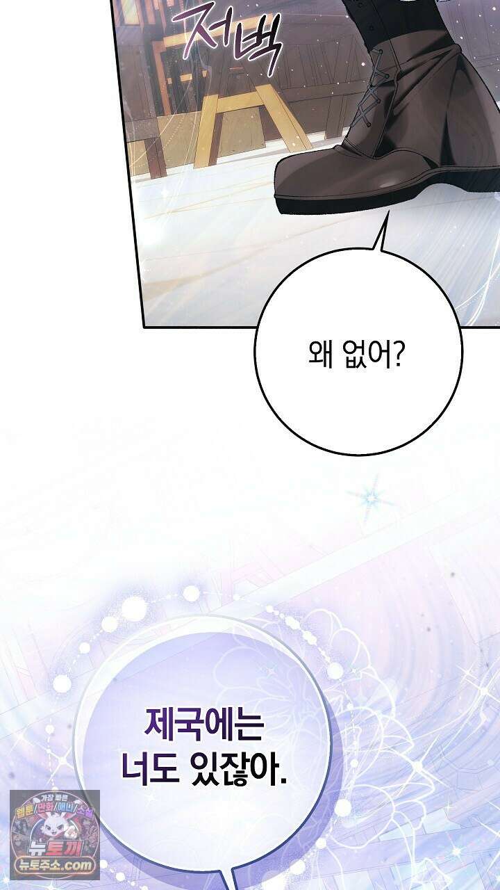 우리 이제 모르는 사이 해요 5화 63