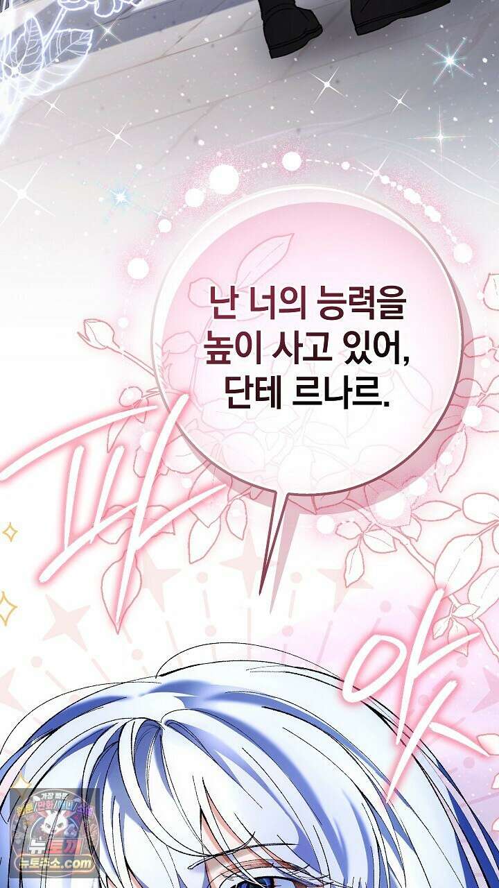 우리 이제 모르는 사이 해요 5화 65