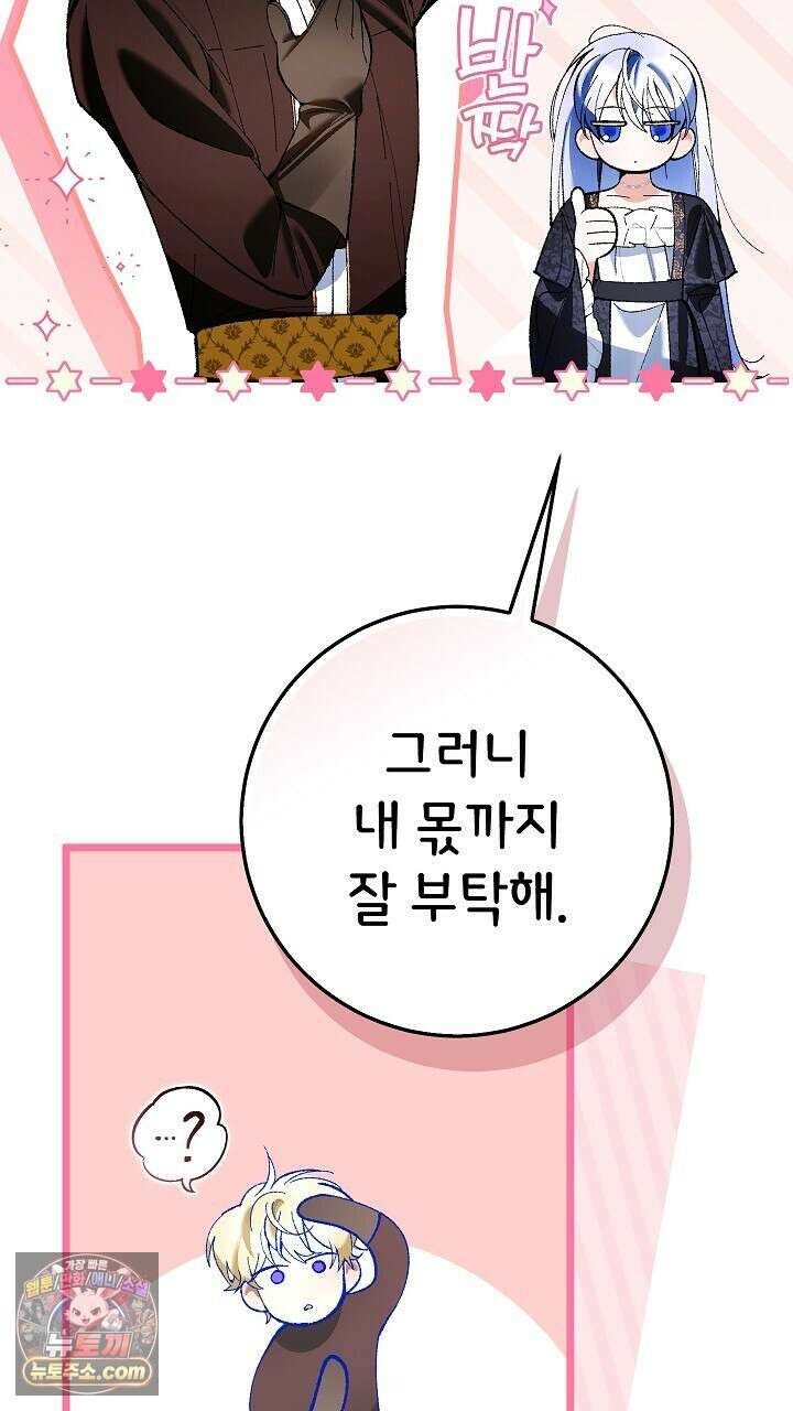 우리 이제 모르는 사이 해요 5화 68