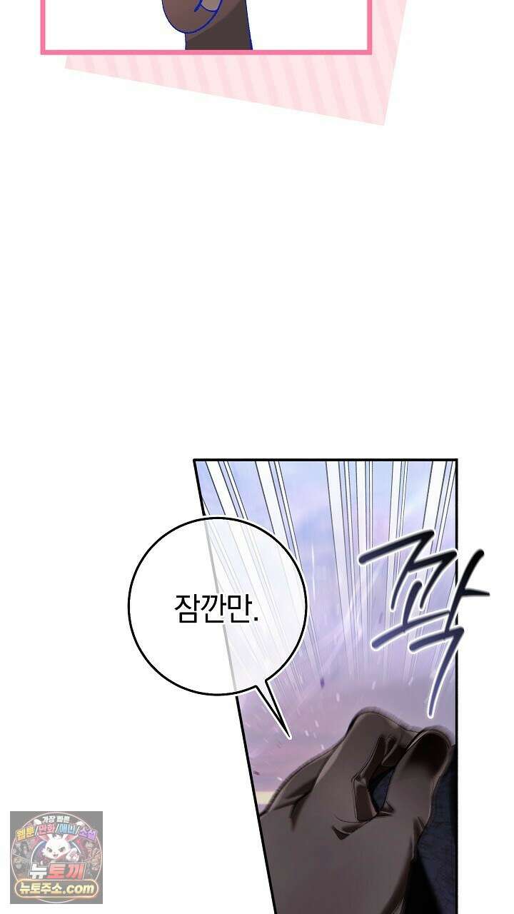 우리 이제 모르는 사이 해요 5화 69
