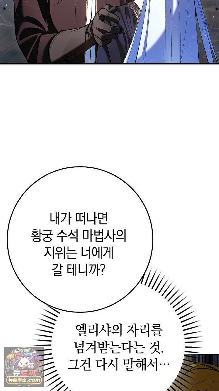 우리 이제 모르는 사이 해요 5화 72