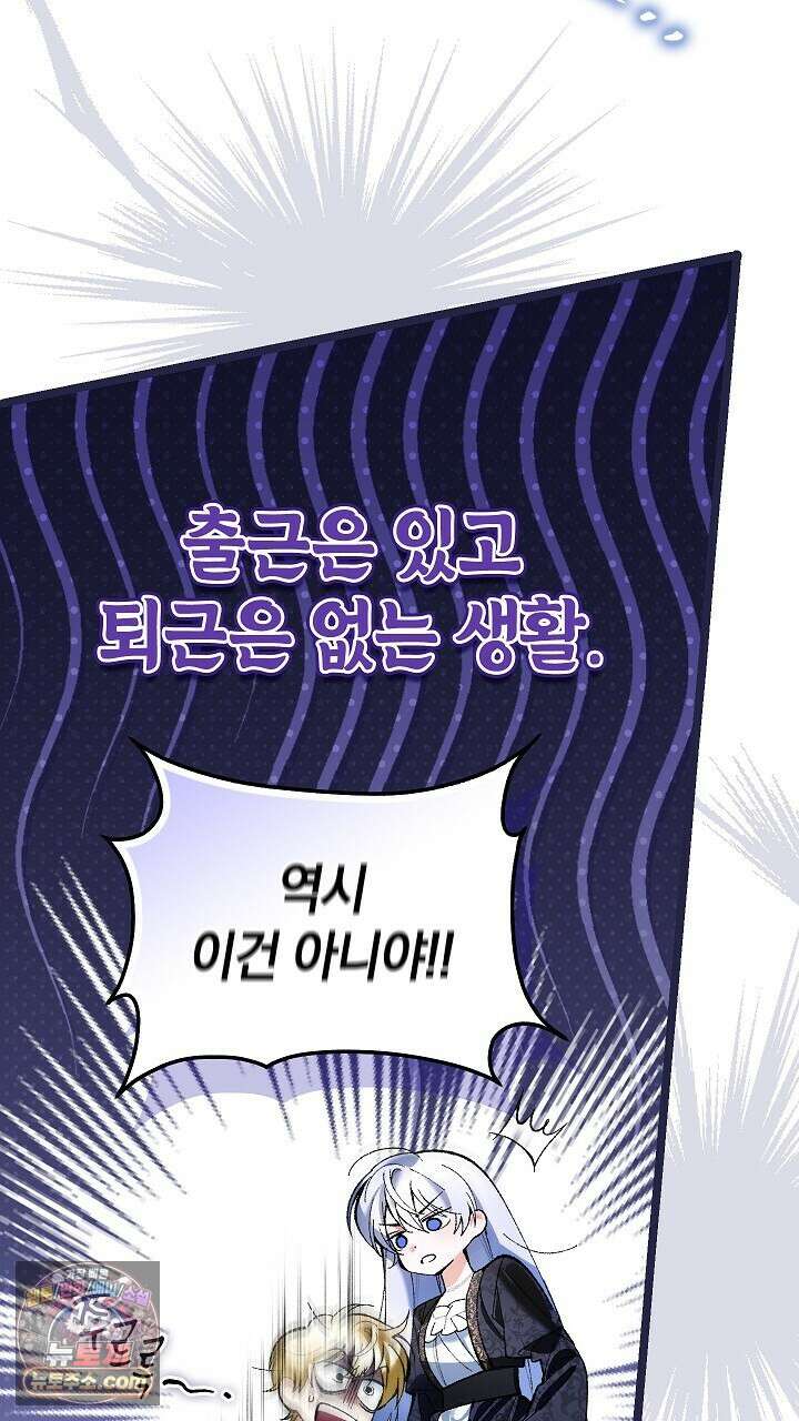 우리 이제 모르는 사이 해요 5화 74