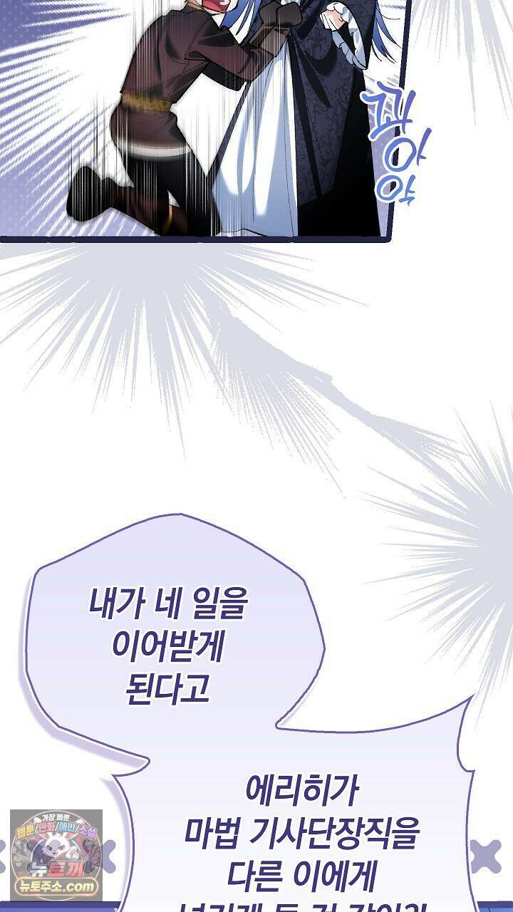 우리 이제 모르는 사이 해요 5화 75