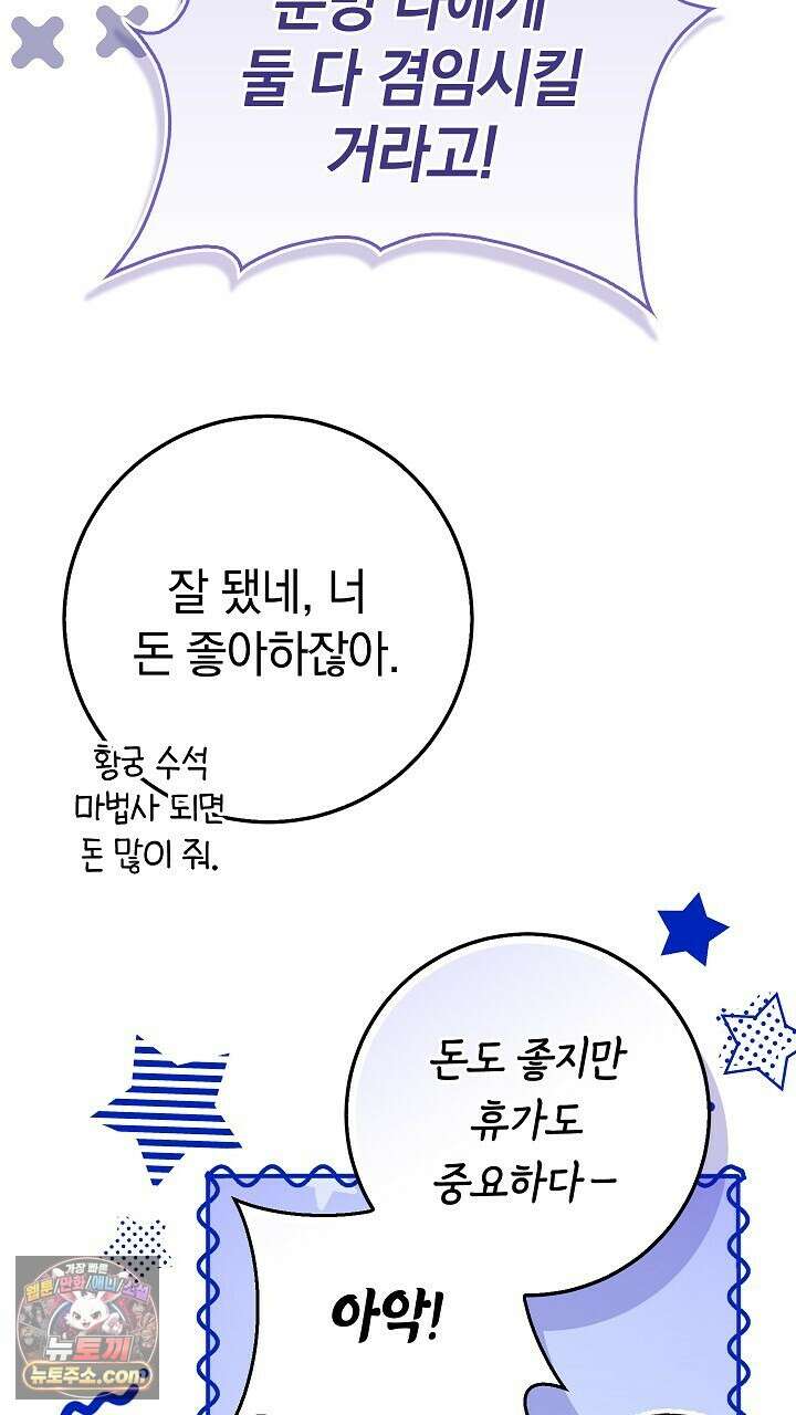 우리 이제 모르는 사이 해요 5화 77