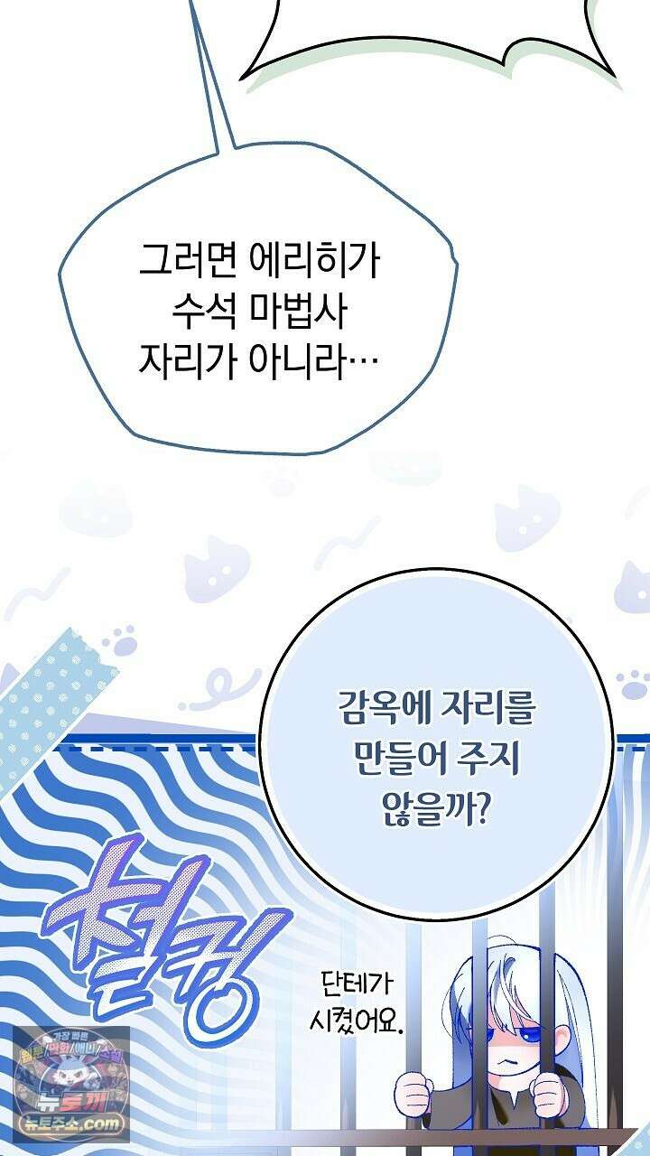 우리 이제 모르는 사이 해요 5화 82