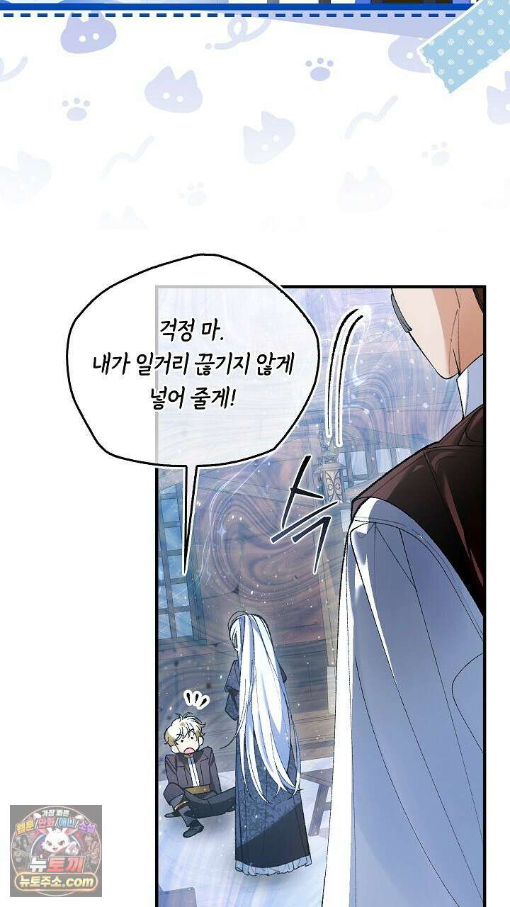우리 이제 모르는 사이 해요 5화 83