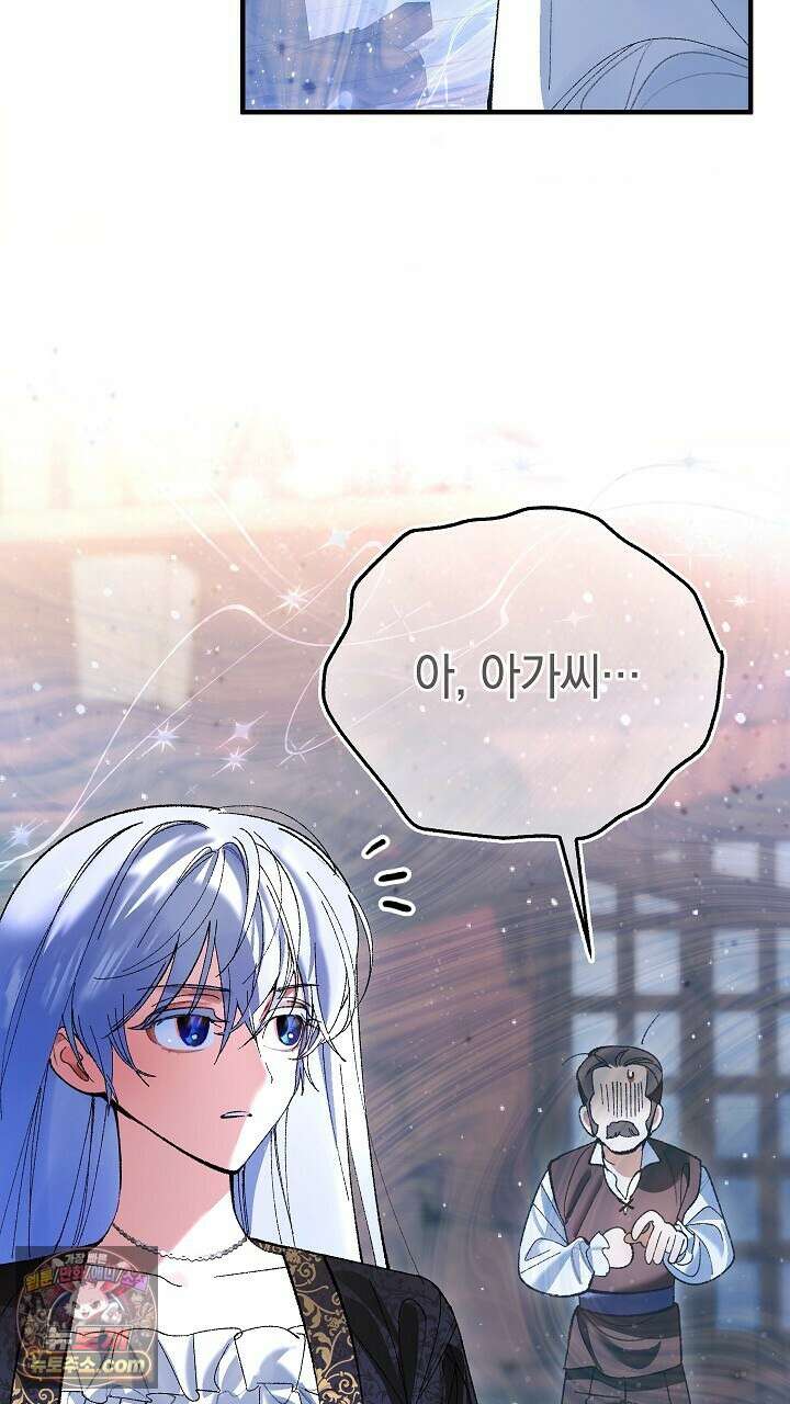 우리 이제 모르는 사이 해요 5화 84