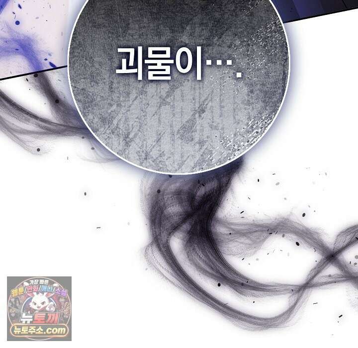 우리 이제 모르는 사이 해요 5화 91