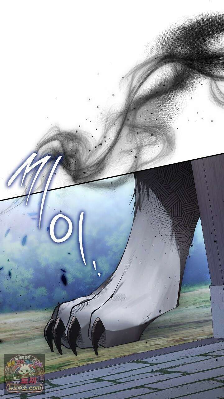 우리 이제 모르는 사이 해요 5화 92