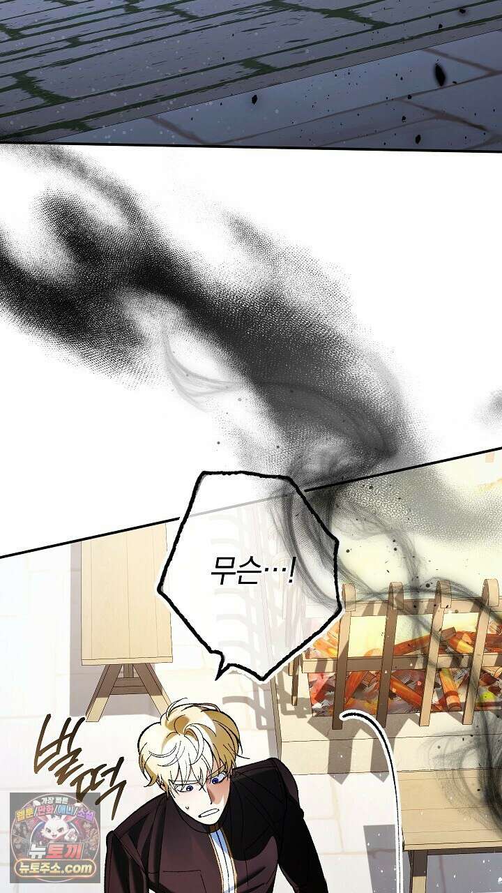 우리 이제 모르는 사이 해요 5화 93
