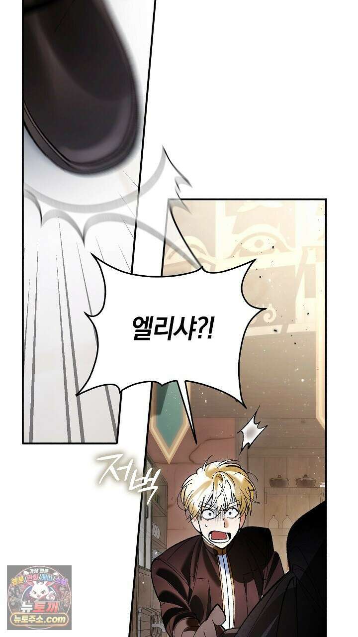 우리 이제 모르는 사이 해요 5화 101