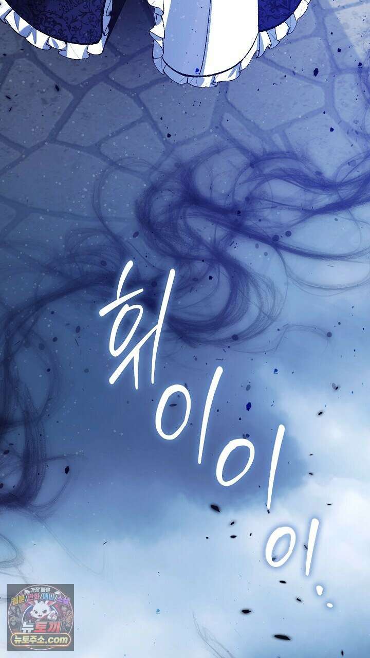 우리 이제 모르는 사이 해요 5화 106