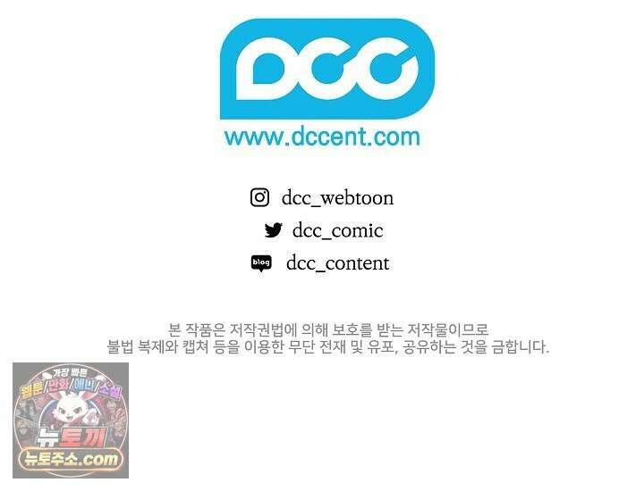 우리 이제 모르는 사이 해요 5화 113