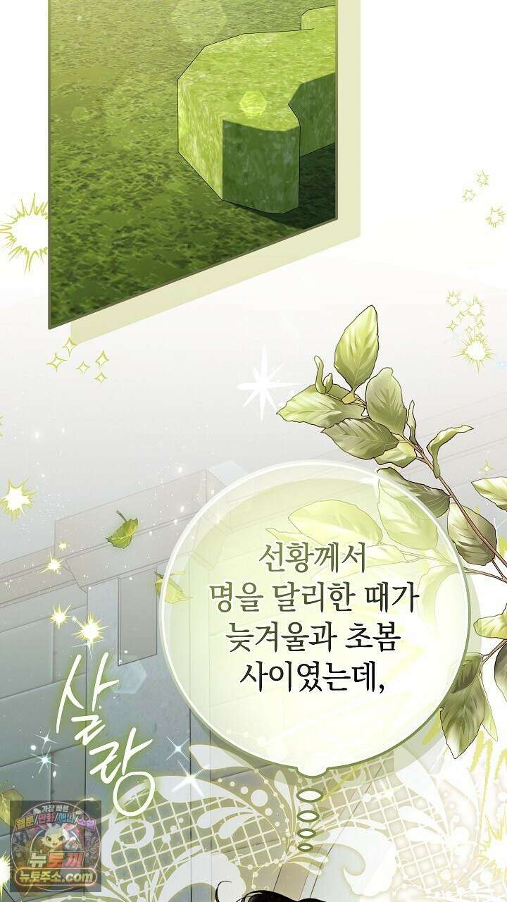 우리 이제 모르는 사이 해요 9화 4