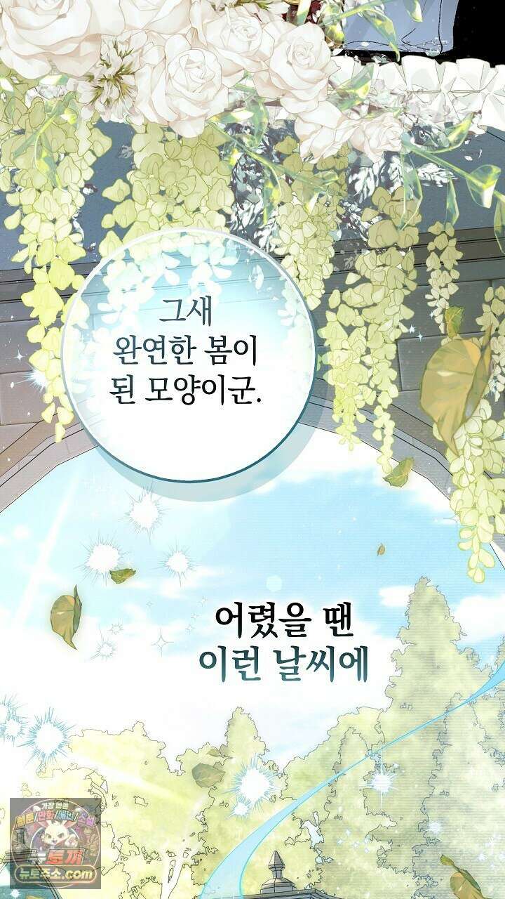 우리 이제 모르는 사이 해요 9화 6