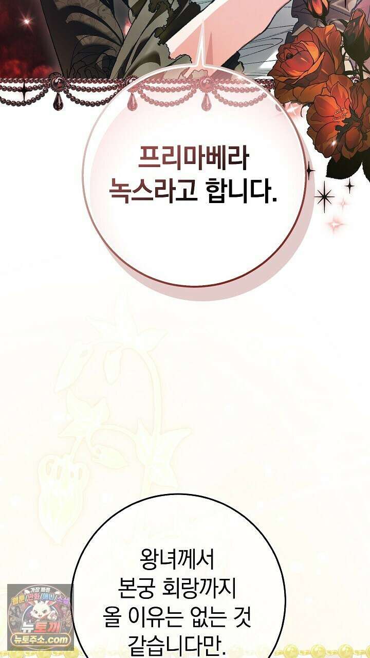 우리 이제 모르는 사이 해요 9화 14