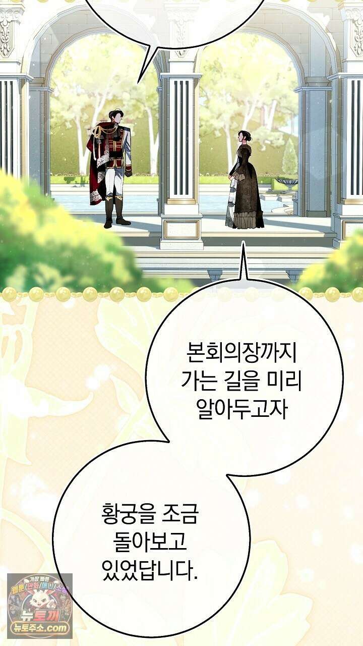 우리 이제 모르는 사이 해요 9화 15
