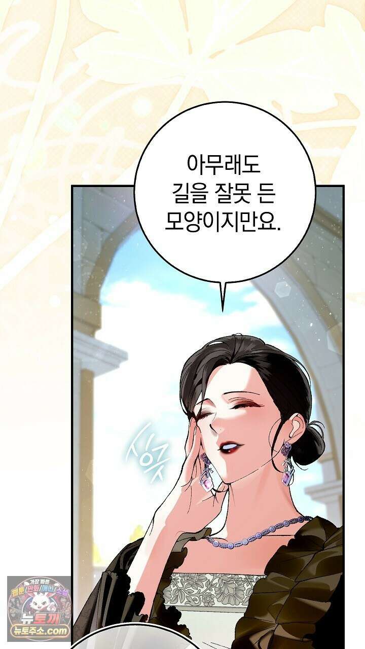 우리 이제 모르는 사이 해요 9화 16