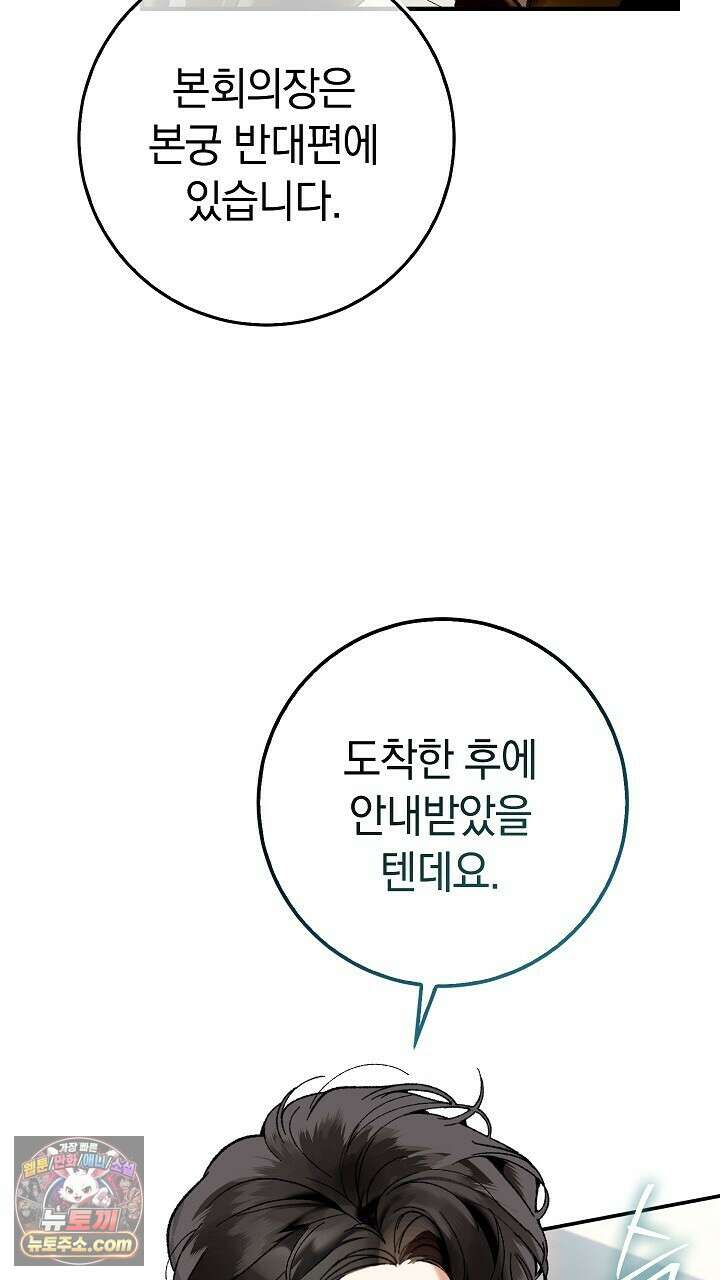 우리 이제 모르는 사이 해요 9화 17