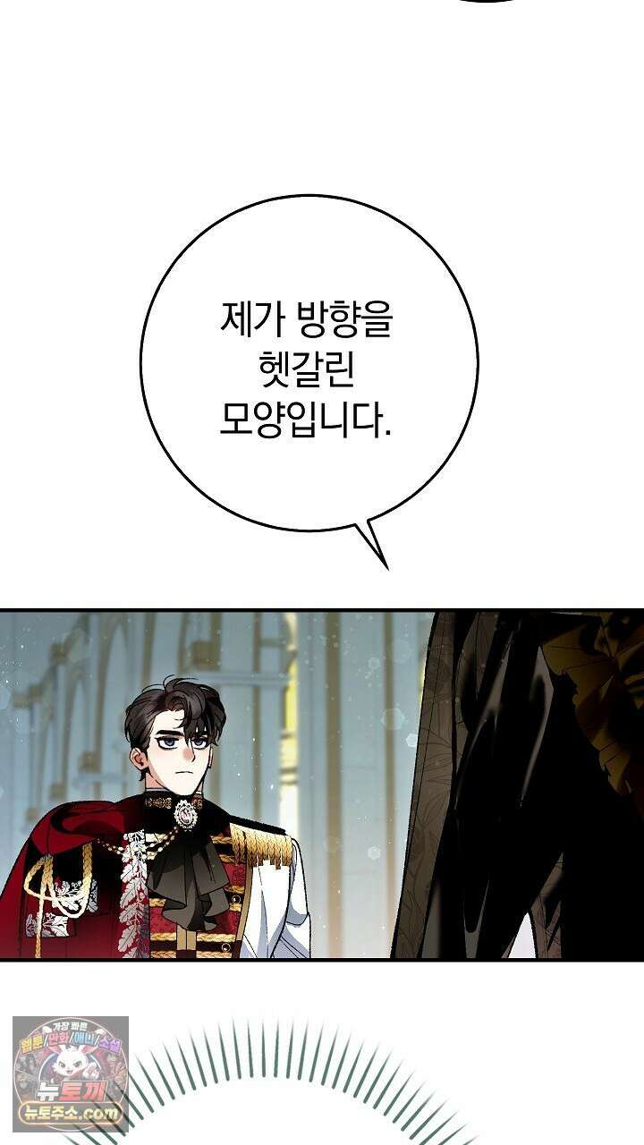 우리 이제 모르는 사이 해요 9화 19