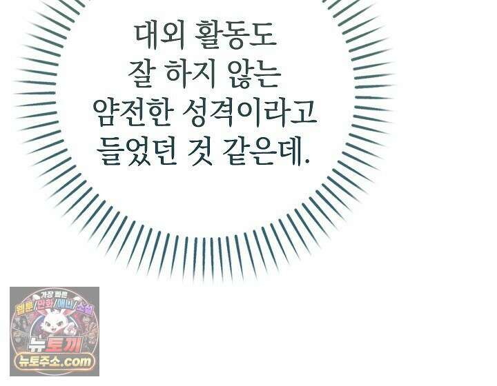 우리 이제 모르는 사이 해요 9화 20