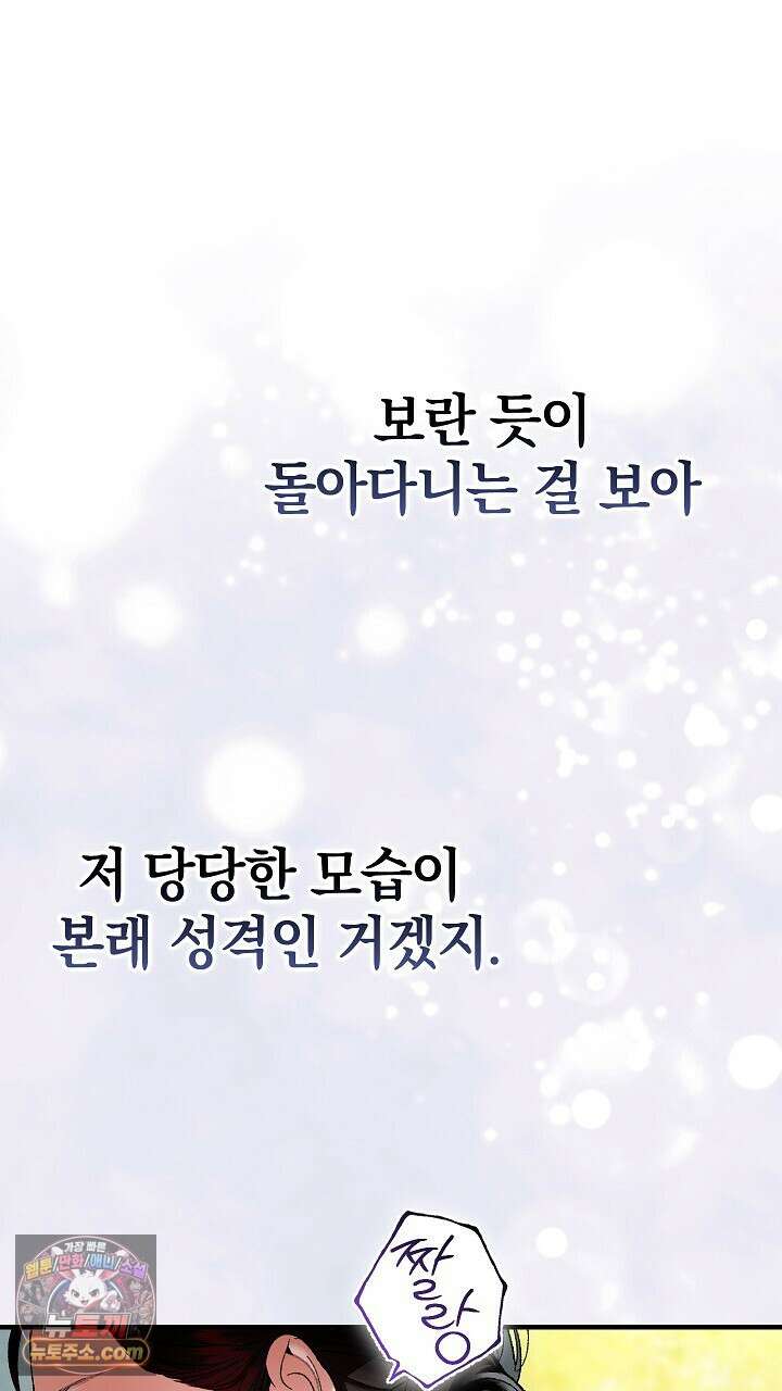 우리 이제 모르는 사이 해요 9화 21