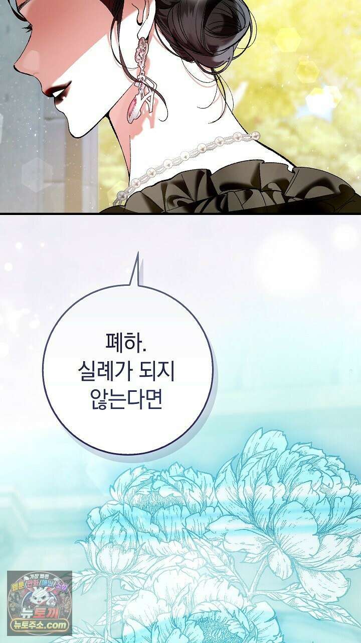 우리 이제 모르는 사이 해요 9화 22