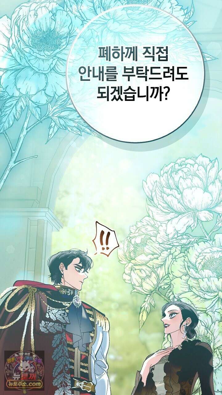 우리 이제 모르는 사이 해요 9화 23