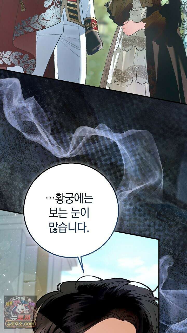 우리 이제 모르는 사이 해요 9화 24