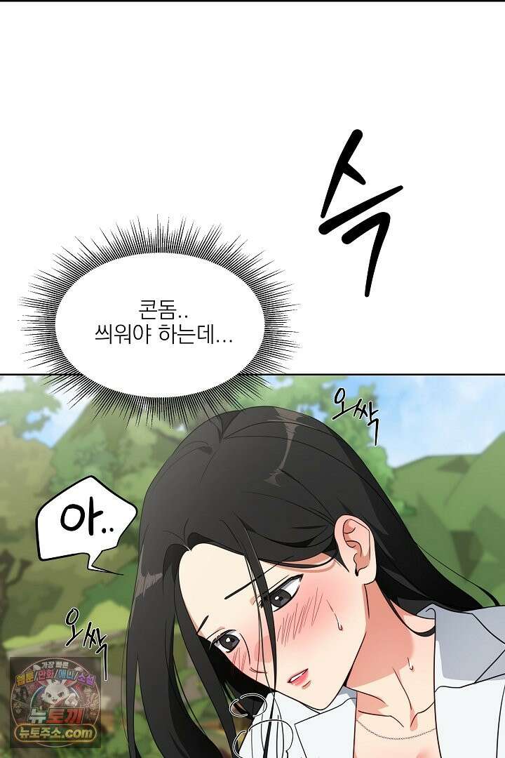 사육실의 수컷들 2화 3