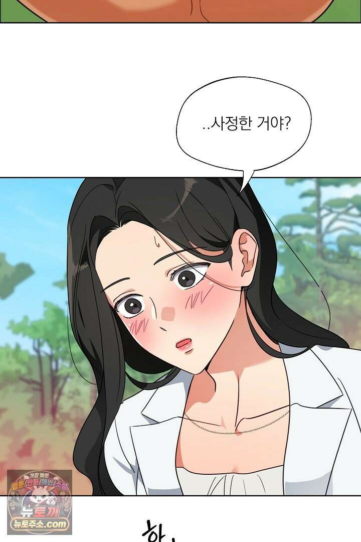 사육실의 수컷들 2화 10