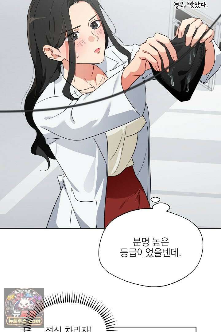 사육실의 수컷들 2화 15