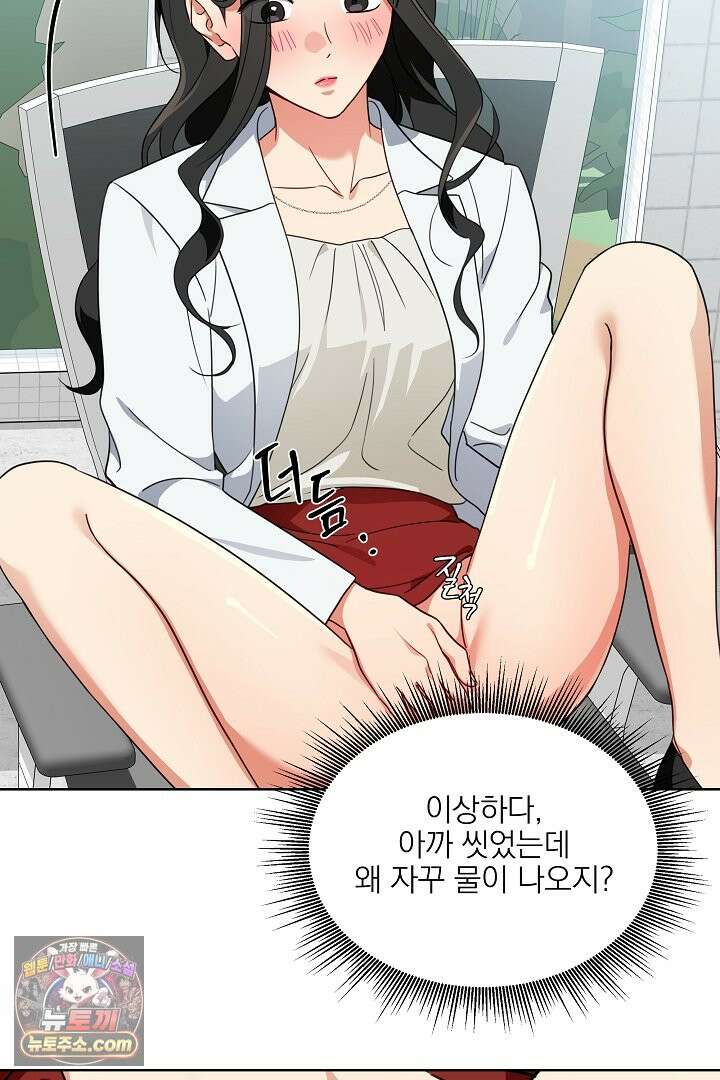 사육실의 수컷들 2화 19