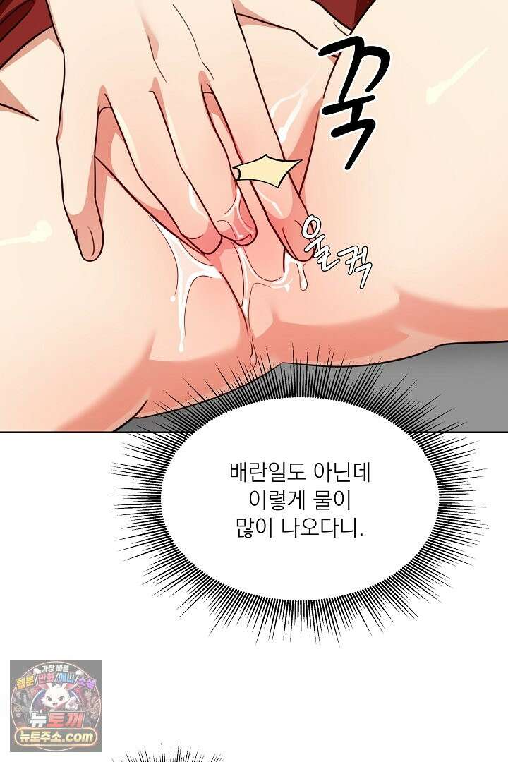 사육실의 수컷들 2화 20