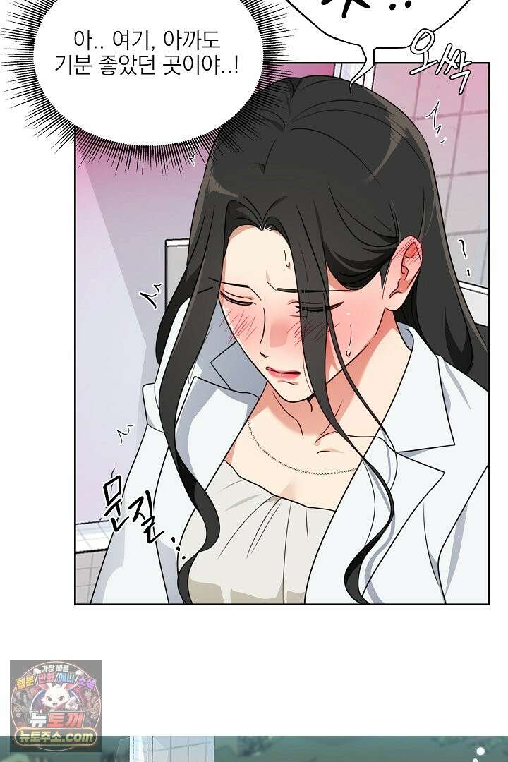 사육실의 수컷들 2화 24