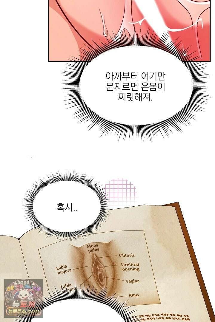 사육실의 수컷들 2화 27