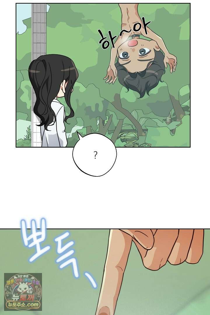 사육실의 수컷들 2화 34