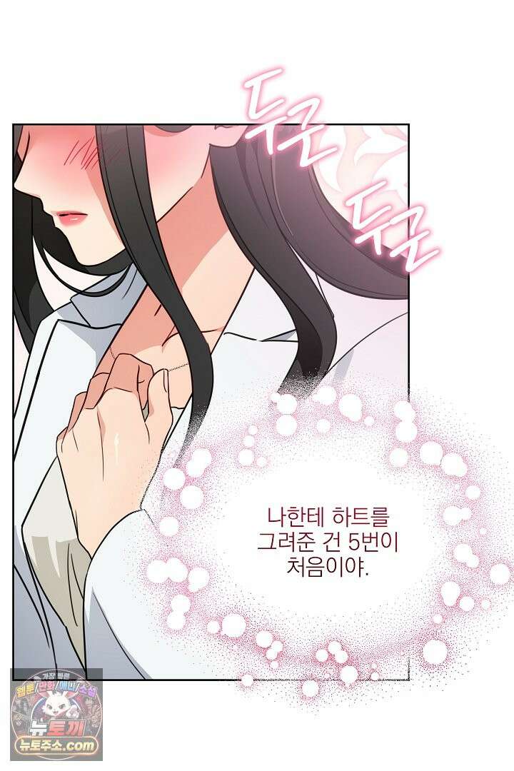 사육실의 수컷들 2화 36